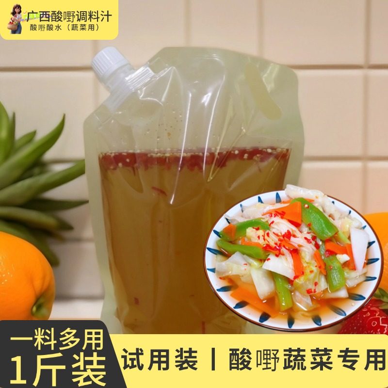 广西酸野调料汁1斤装水果配料调味汁酸水玉林红糖水拌料商用酸水,淘宝优惠券,粉丝福利购,淘宝优惠卷