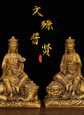 黄铜吉祥平安中式佛堂供奉黄铜