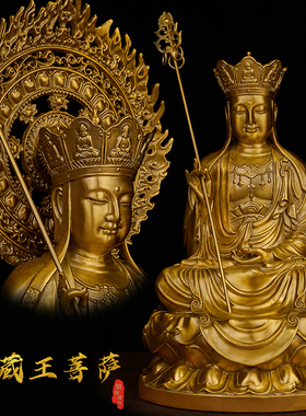 黄铜地藏王菩萨摆件桌面坐像地藏王铜像纯铜家居装饰家用摆件客厅