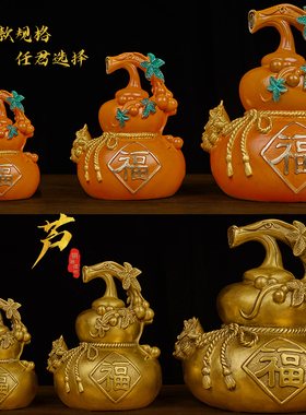 黄铜吉祥中式玄关送礼黄铜葫芦