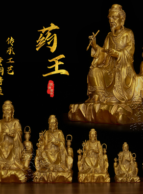黄铜药王孙思邈家居摆件