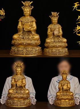鑫瑞鼎无生老母骊山老母黄铜供奉