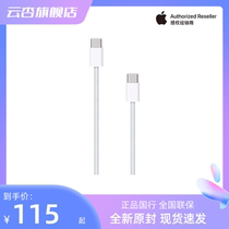 Apple Apple original dress 60W USB-C charging line (1 m) new weave iPhone15 phone iPad computer data line