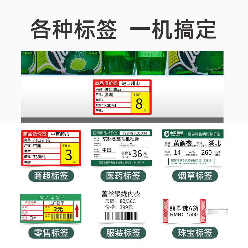 璞趣TQ30超市商品价格标签打印机便携式小型蓝牙热敏贴纸二维条码不干胶标价签烟草商用食品吊牌打价格标签机 - 图0