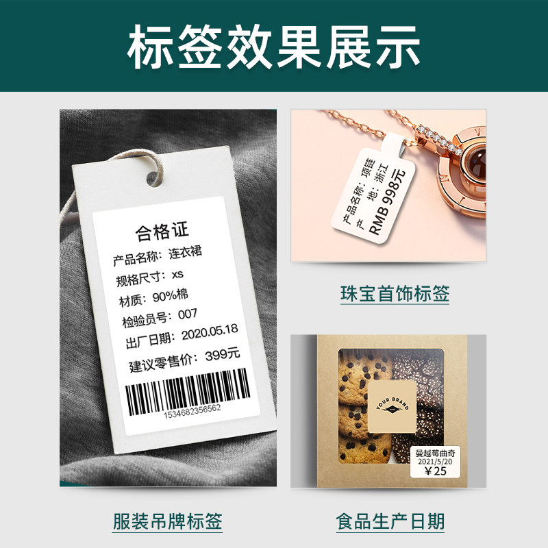 璞趣AQ00收款码打印机小型微信支付宝银行收钱码不干胶贴纸二维码打价格标签机商用价签智能条码标签打印机