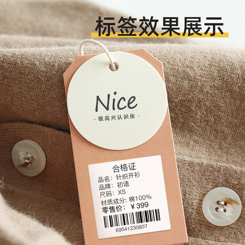 璞趣四防热敏标签纸服装不干胶打印纸条码纸打码机标价纸食品标签价格标签贴纸打价机标签纸打价格签普趣定做 - 图2