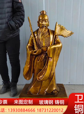 手拿打神鞭姜子牙供奉摆件纯铜
