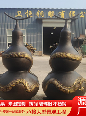 纯铜带叶光面葫芦八卦宝葫芦客厅办公室玄关苏工仿古家居摆件铜器