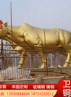 1.8米长铸铜华尔街牛动物雕塑铸铁青铜黄铜开荒牛上市牛旺市牛