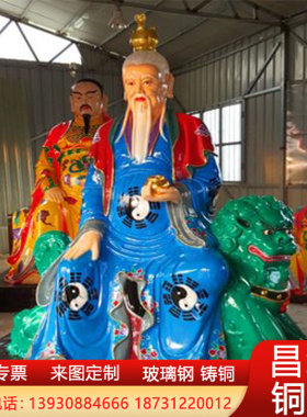 大型铜太乙真人摆件玻璃钢彩绘太乙救苦天尊道家东极青华大帝佛像