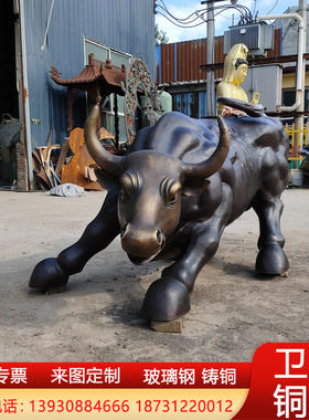 1.8米长铸铜华尔街牛动物雕塑铸铁青铜黄铜开荒牛上市牛旺市牛