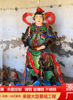 大型纯铜彩绘韦陀菩萨摆件武玻璃钢财神像伽蓝菩萨韦天将军佛像