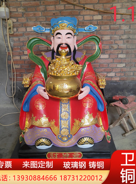 大型铸铜财神爷佛像彩绘文财神抱元宝摆件玻璃钢五路财神雕塑