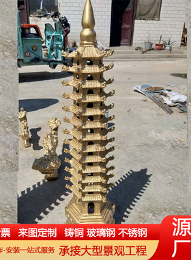 纯铜文昌塔十三层九层铸铜龙头塔舍利塔雕塑办公室工艺品摆件