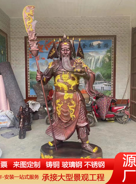 大型纯铜拖元宝关公踩元宝关公铜佛像立刀提刀背旗捋胡须关公雕塑