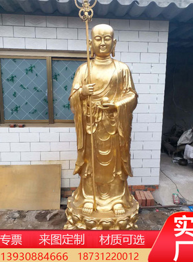 纯铜地藏王佛光佛像九华山大愿站立佛地藏王佛黄铜摆件家用佛堂像