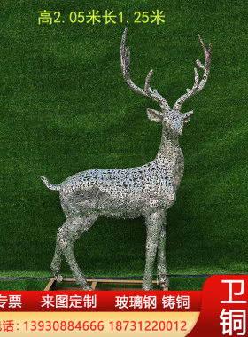 不锈钢雕塑定制厂家户外景观抽象月亮发光圆环地球鱼鹿大摆件