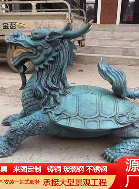 黄铜龙龟摆件客厅龙头龟工艺品摆件一对黄铜金钱八卦龙头龟摆件