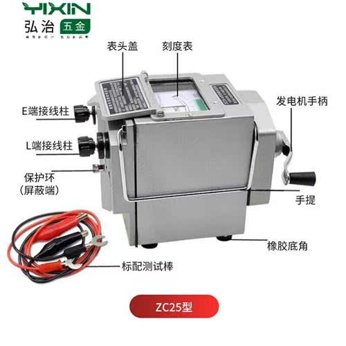 新品兆欧表500/1000/2500v电工手摇表电流绝缘接地电阻仪 ZC254X - 图2