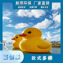 Cute Cartoon Filling closed gas Rhubarb Duck Attractions Beats Card Facilities Mall Beauty Chen Thickening Environmentally Friendly PVC Water Toys