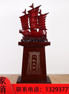 优选一帆风顺摆件帆船工艺品乔迁开业礼I品中式落地大型办公室公