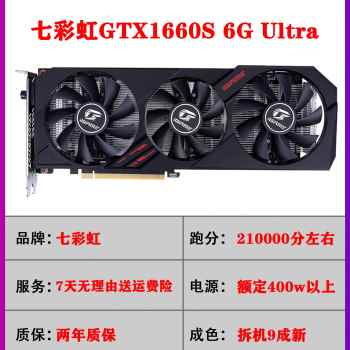 专用影驰GTX10808G独立显卡GTX1660S电脑GTX1070/1070Ti拆机RTX20 - 图1