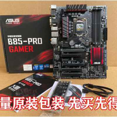 专用Asus/华硕 B85PRO GAMER主板支持DDR3台式机大板4590 4790 1-图0