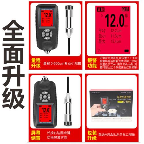 专用宇问EC500XE分体超薄型电泳电镀阳极氧化涂层测厚仪500um EC5 - 图0