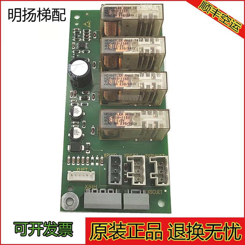 电梯配件 电梯轿顶板提前开门板 ID.NR.591811线路板SUET3.Q C B - 图1