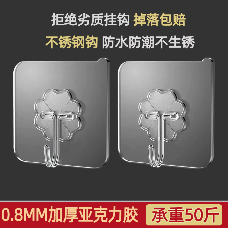挂钩强力粘胶贴墙壁壁挂承重吸盘无痕透明厨房粘贴门后免打孔粘钩 - 图0