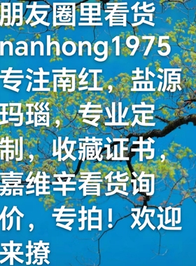 南红玛瑙九口联合料冰飘高冰手镯飘花国风镯子红色本命年镯子女款