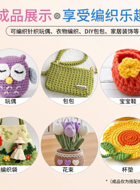 钩针纱线套装DIY手工编织工具