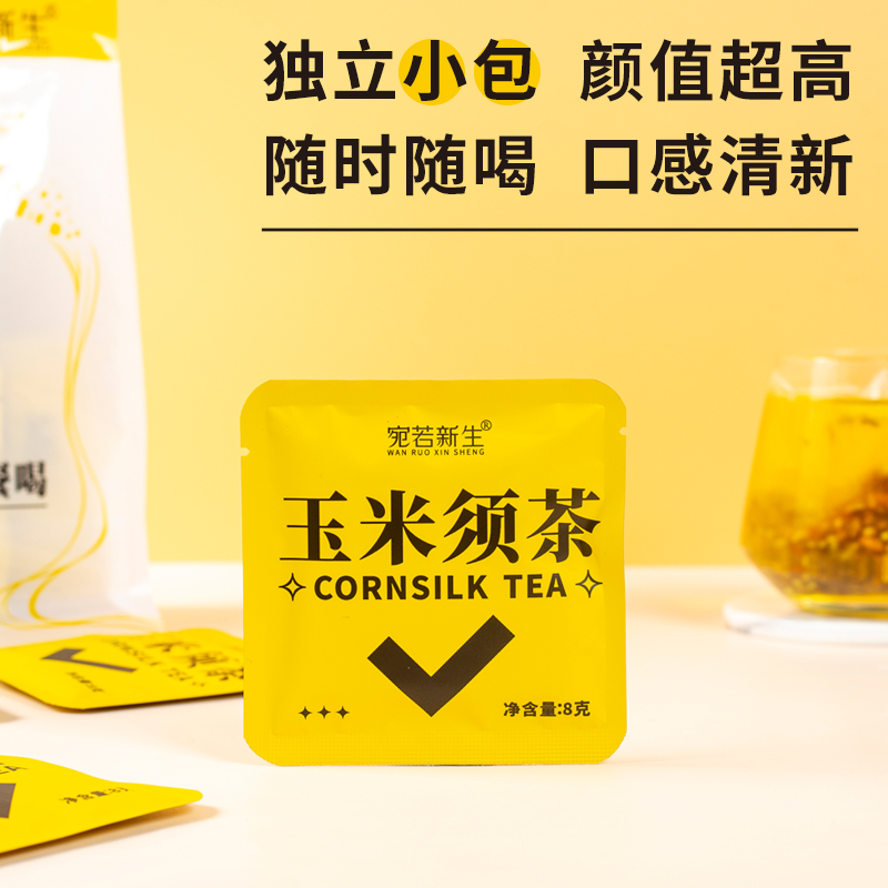 宛若新生玉米须茶荞麦熬夜泡茶包孕妇中老年休闲专用饮料旗舰店 - 图2