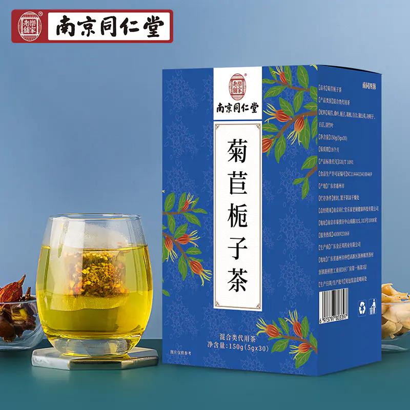 南京同仁堂菊苣栀子茶蒲公英茶淡竹叶葛根茶百合桑叶茶组合茶包