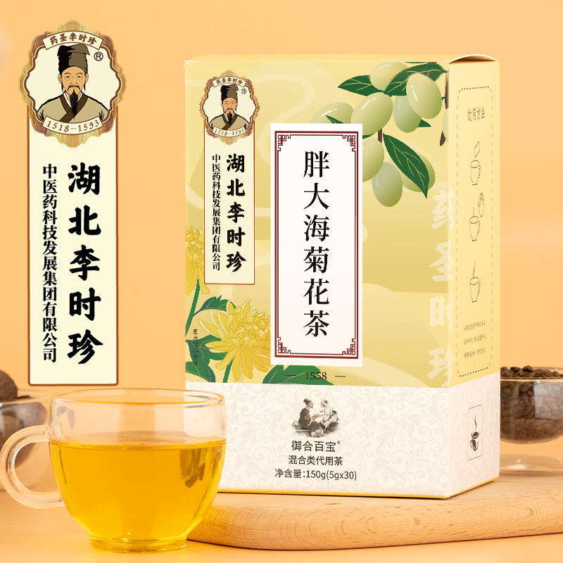 买二送一湖北李时珍胖大海菊花茶150g决明子罗汉果甘草枇杷叶150g