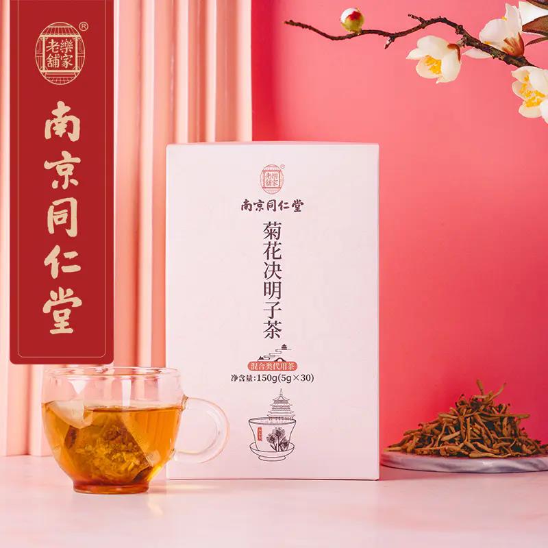 南京同仁堂桂花菊花决明子茶正品金银花枸杞牛蒡根养生茶组合茶包