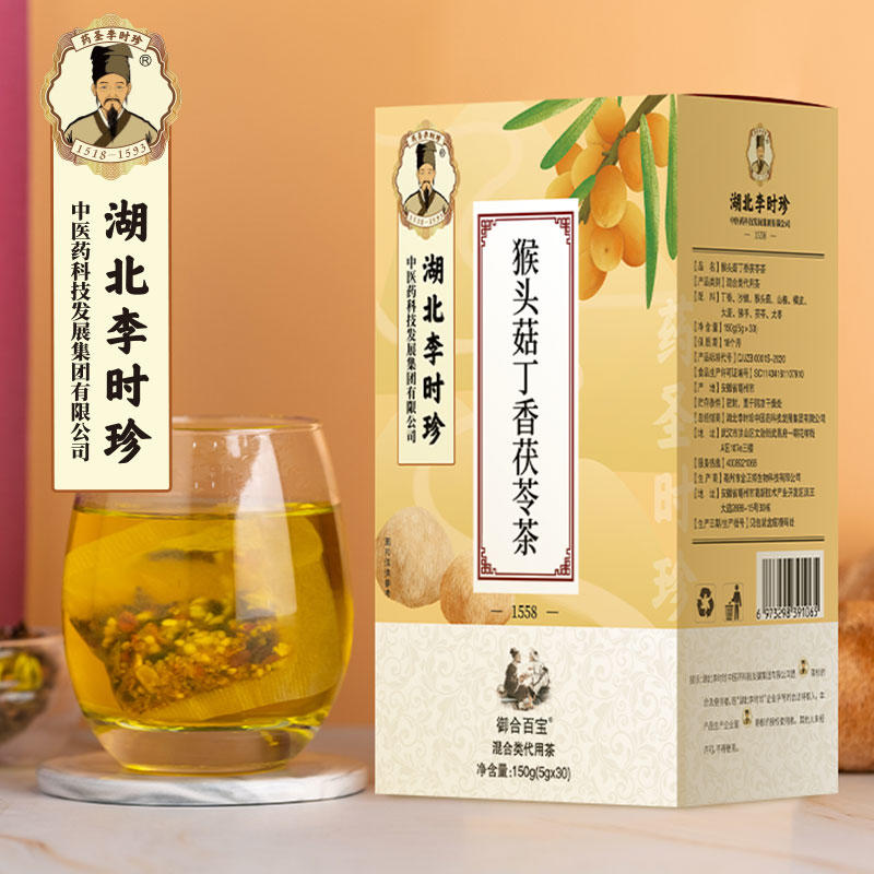 湖北李时珍猴头菇丁香沙棘茶包花茶组合橘皮大麦山楂茶叶包装正品