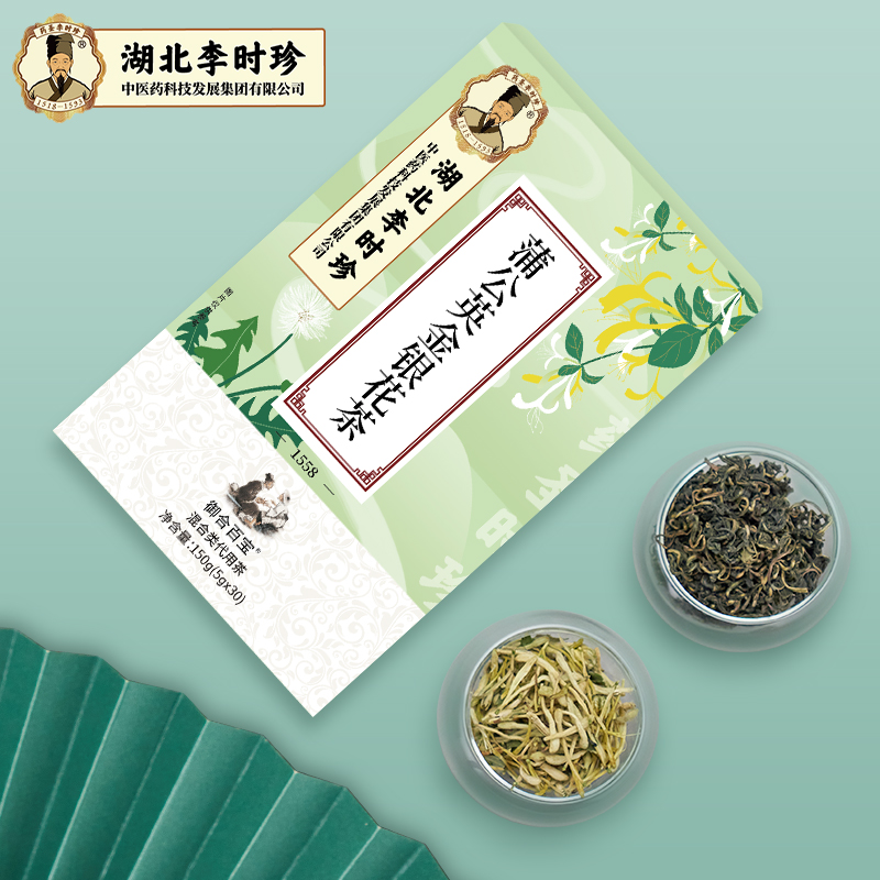 湖北李时珍蒲公英苦丁茶金银花薄荷叶茉莉花苦瓜组合花草茶包正品-图1