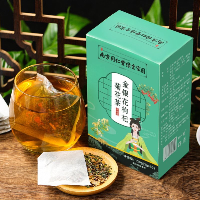 南京同仁堂金银花枸杞菊花茶决明子桑叶大麦蒲公英组合独立小包装