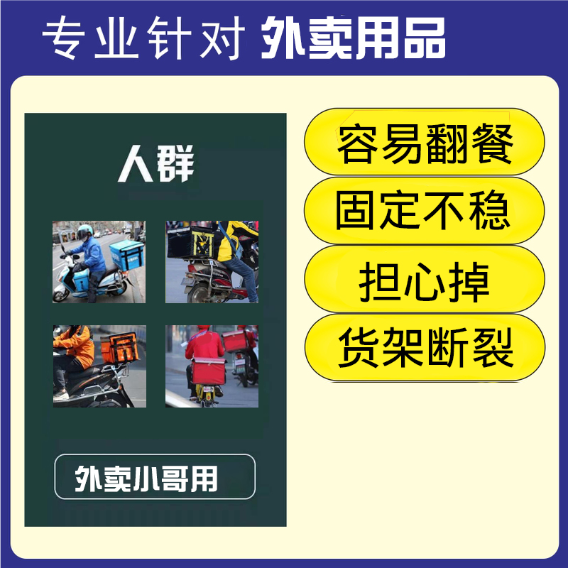 电动车货架外卖箱后尾架送餐箱托架底座铁固定架加粗外卖架子-图1