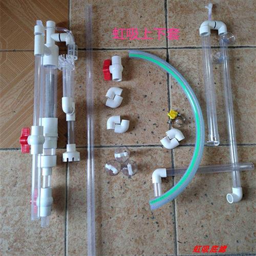 鱼缸底滤改装管虹吸管不打孔改底滤底滤鱼马桶底滤配件鱼便分离-图2