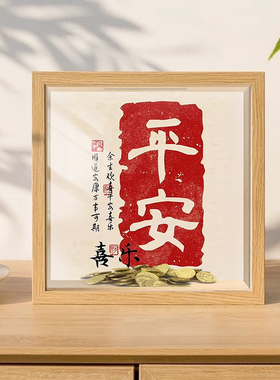 存钱零钱储钱罐储蓄硬币纪念币纸币票根相框新居摆件招财开业礼物