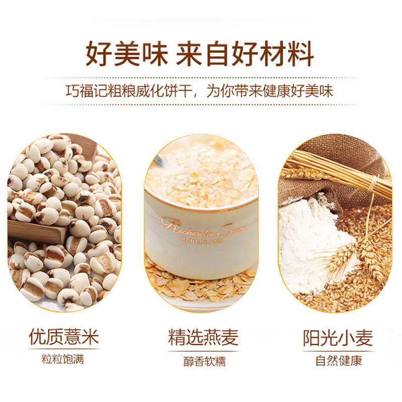 手提袋精品威化饼干年货中秋礼品盒 巧福记威化饼干