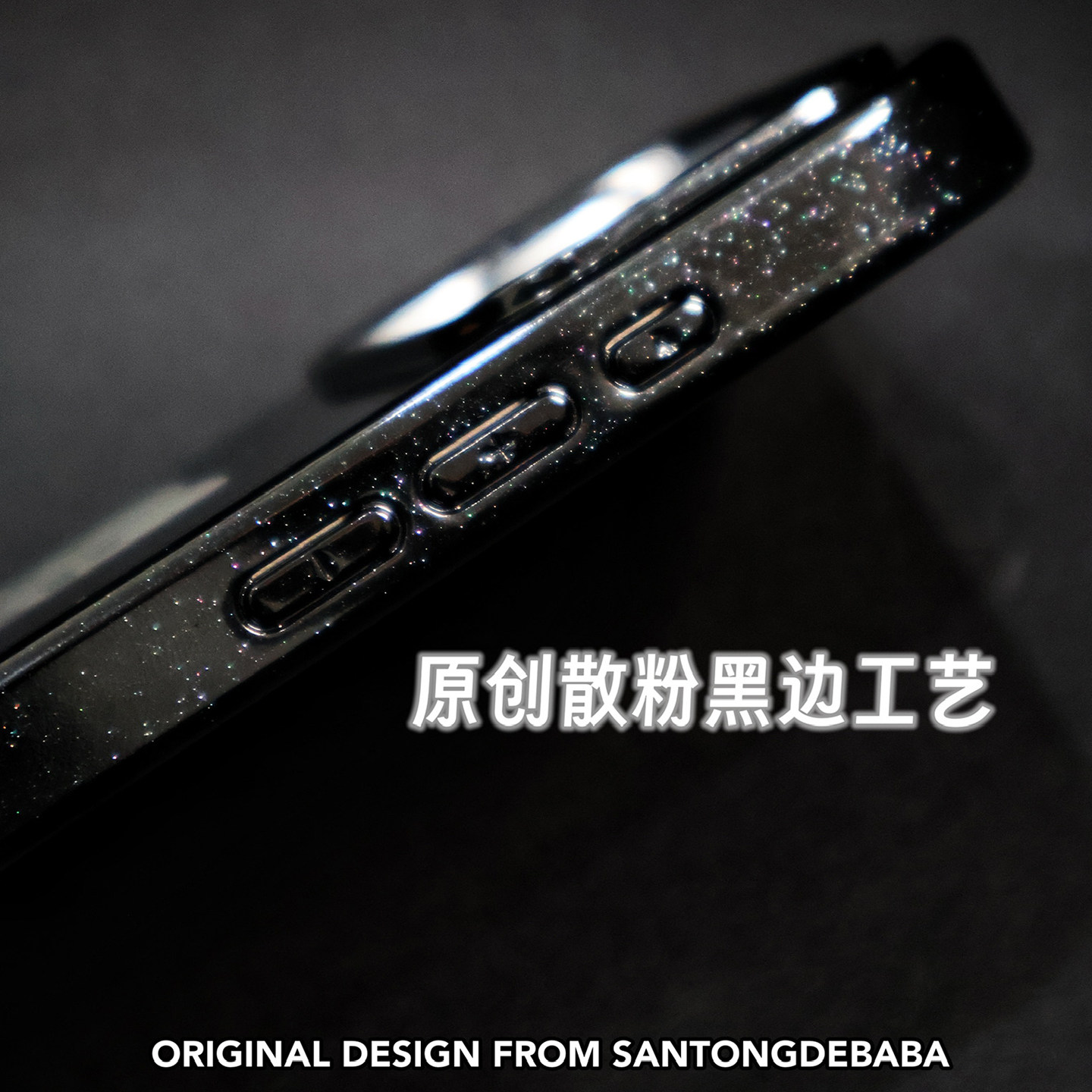 三筒的爸爸闪粉黑边创意键盘苹果17promax手机壳磁吸亮面原创简约适用iphone16pro/15/14/13软边硬壳,淘宝优惠券,粉丝福利购,淘宝优惠卷