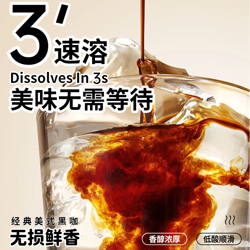 食之巅云南农科院咖啡速溶美式纯黑咖啡0脂0蔗糖燃减咖啡粉旗舰店,淘宝优惠券,粉丝福利购,淘宝优惠卷