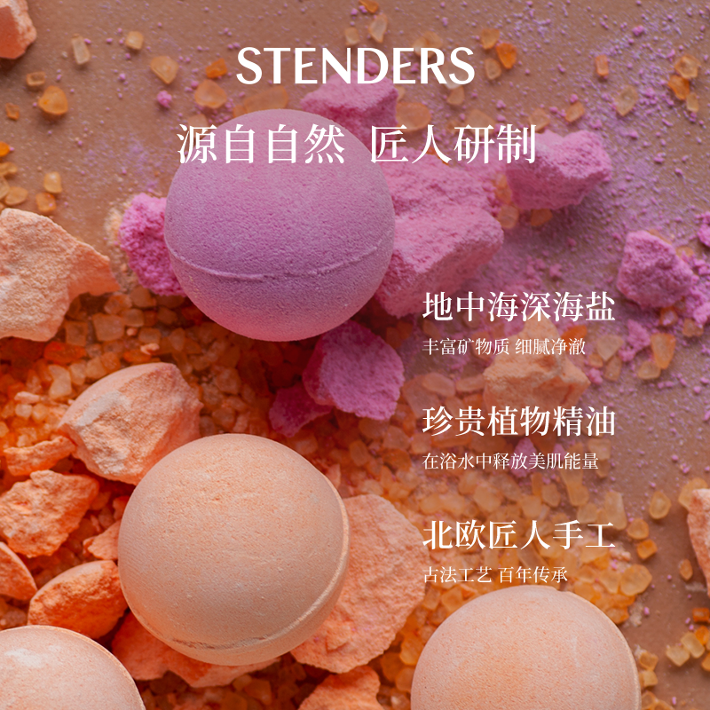 STENDERS/施丹兰蓝莓精油球泡浴沐浴洗澡泡泡液洗护泡脚官方正品,淘宝优惠券,粉丝福利购,淘宝优惠卷