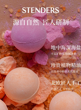 施丹兰泡浴礼盒浴球泡泡浴液
