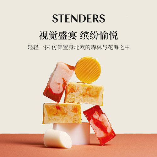 STENDERS施丹兰精油皂香皂礼盒沐浴礼物送礼手工皂 - 图0