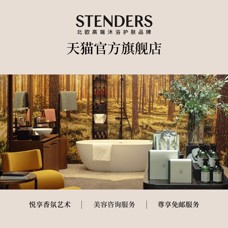 STENDERS/施丹兰蓝莓精油球泡浴沐浴洗澡泡泡液洗护泡脚官方正品,淘宝优惠券,粉丝福利购,淘宝优惠卷
