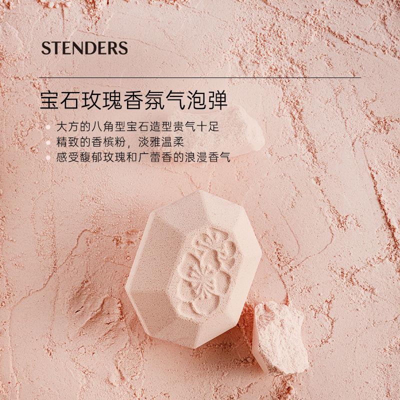 STENDERS/施丹兰宝石香氛气泡弹泡澡球泡浴泡澡沐浴洗护官方正品 - 图3